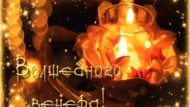 ***НЕЖНОГО ВЕЧЕРА ***очень красивый ролик... смотреть онлайн