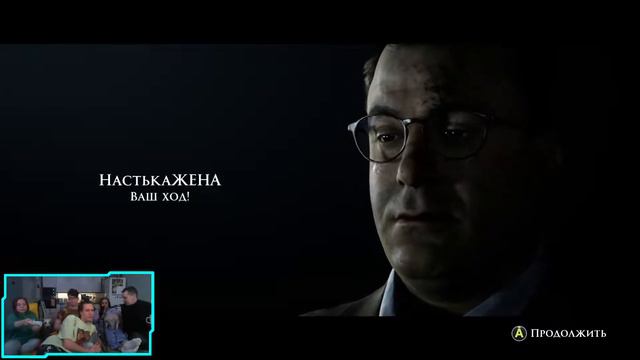 Кино-вечеринка The Dark Pictures Anthology: Little Hope. смотреть онлайн