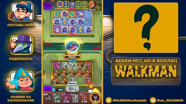 ? ТОП 10 ОШИБОК НОВИЧКОВ В ИГРЕ! ДОЛГОЖДАННЫЙ ВЫПУСК - [RUSH ROYALE] смотреть онлайн