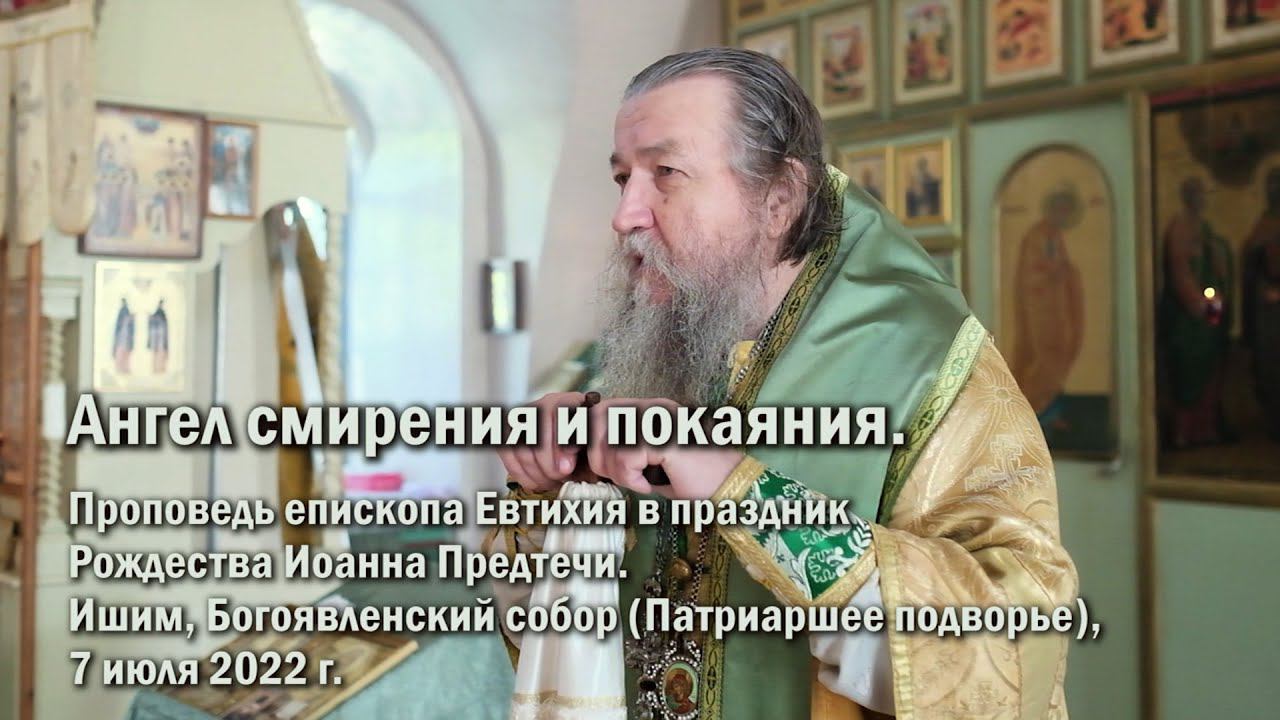 Ангел смирения и покаяния смотреть онлайн