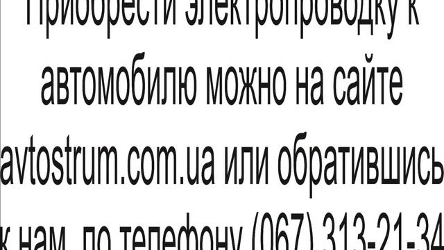 Замена электропроводки ГАЗЕЛЬ 33021 смотреть онлайн