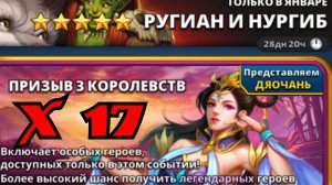 Призыв трёх королевств / Империя пазлов