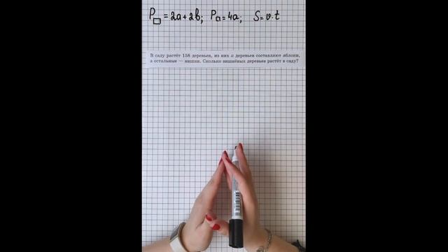 Числовые и буквенные выражения. Формулы. 5-6 класс смотреть онлайн