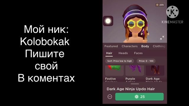 ||где найти дешёвые волосы?||Roblox Alisha||2-5-18-24|| смотреть онлайн
