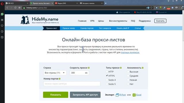 4 способа подключения к PSN