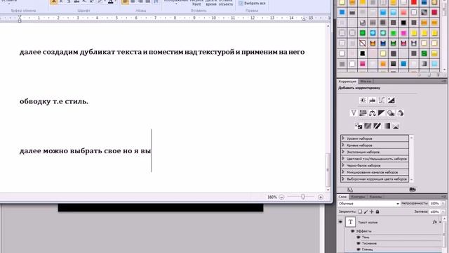 Наложение текстуры в Photoshop смотреть онлайн