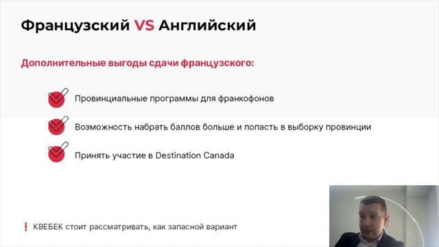 Запись вебинара КАК ИММИГРИРОВАТЬ В КАНАДУ в 2021 году 🇨🇦 17.12.2020 смотреть онлайн