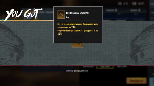 Играю с тем что выпадет из золотого кейса  до фулл 6