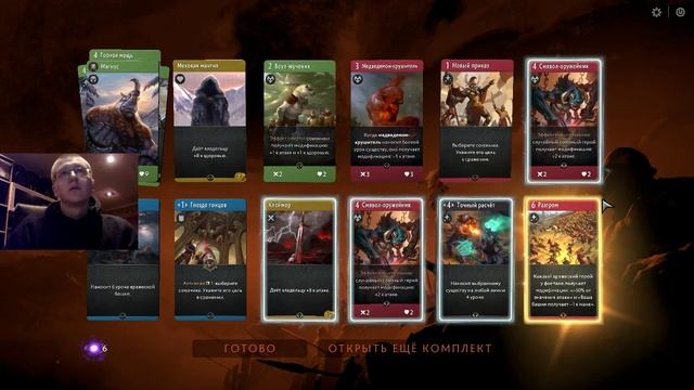 Artifact | Окупается ли игра? Открытие паков, что дают за состязание? смотреть онлайн