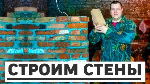 Строим кирпичные перегородки из б/у кирпича