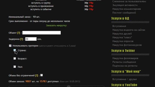 Как раскрутить группу Вконтакте Живыми людьми и Вывести группу в ТОП. смотреть онлайн