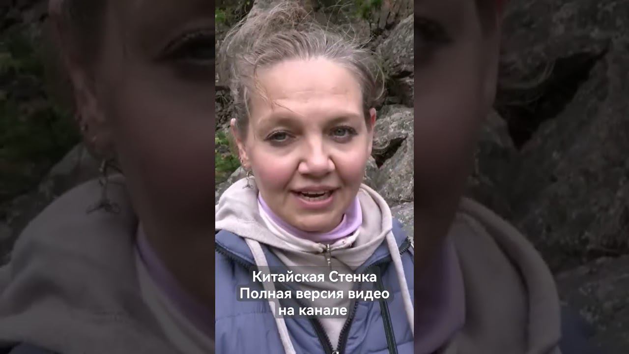 Поднимаемся на Китайскую стенку смотреть онлайн