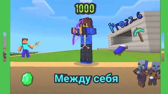 Pro 326 - Между себя (Трек на 1000 подписчиков) смотреть онлайн