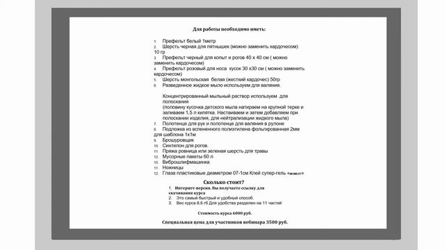 Презентация Бычок Родриго ОЗВУЧЕННАЯ смотреть онлайн