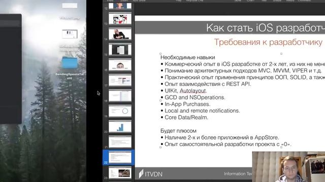 Как стать IOS разработчиком? смотреть онлайн