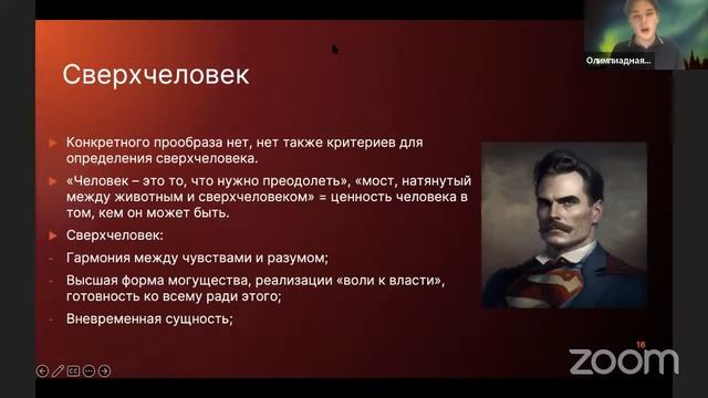 Ницше: нигилизм или любовь к жизни | Логос | Альберт Рамазанов смотреть онлайн