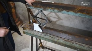 Листогибочный станок 1,5х920 мм своими руками.