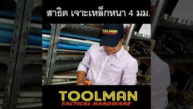 สว่านไร้สาย ระบบกระแทก LOMVUM 20V “T“ SERIES смотреть онлайн