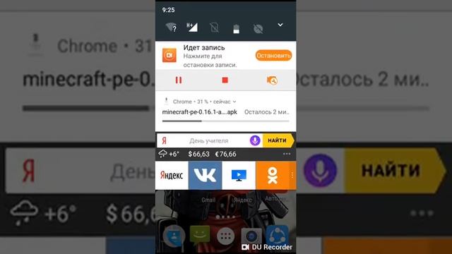 Как скачать майнкрафт 0.16.0 на андроид бесплатно смотреть онлайн