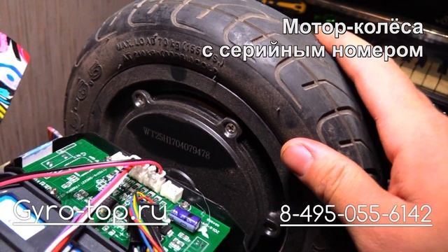 Что внутри гироскутера? смотреть онлайн