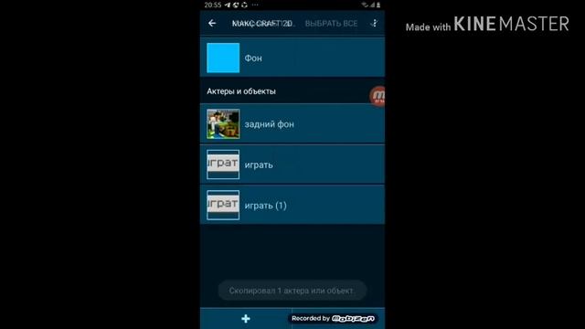 Делаю майнкрафт 2D на программе Pocket Code #2 (МЕНЮ) смотреть онлайн