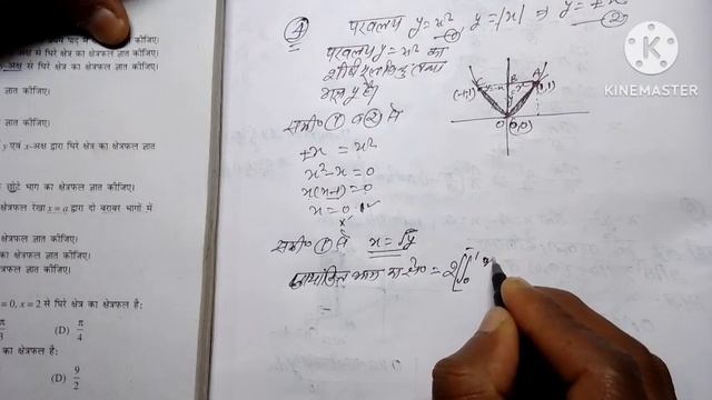 Class 12 Math Exercise 8.1 NCERT SOLUTIONS in hindi chapter 8 Application Of Integral | ex8.1class1 смотреть онлайн