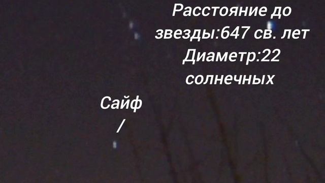 САМЫЕ ЯРКИЕ звезды(и не только) в созвездии Орион смотреть онлайн