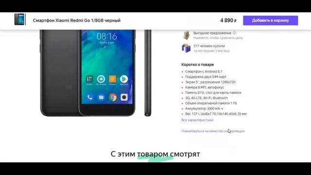 Беру! - маркетплейс от Яндекса и Сбербанка смотреть онлайн