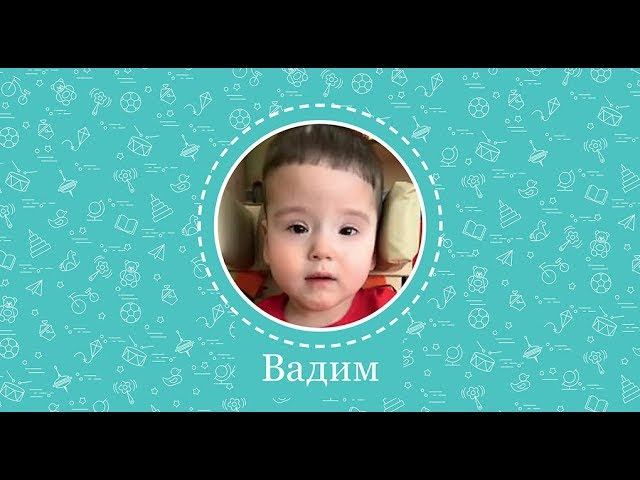 Вадим смотреть онлайн