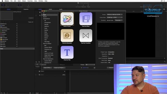 Final Cut Generator. Создание эффектов для Final Cut Pro X в Motion. Дмитрий Ларионов смотреть онлайн