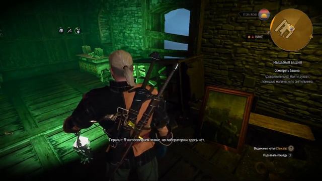 Witcher 3 Wild Hunt GOTY Мышиная Башня смотреть онлайн