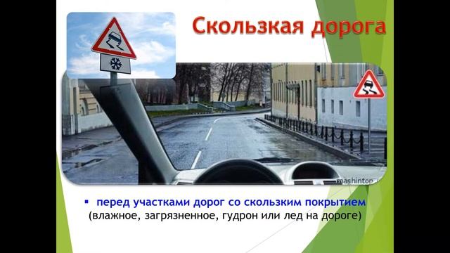 Предупреждающие знаки, знаки приоритета смотреть онлайн