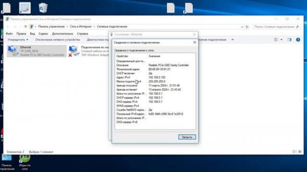 Как узнать свой MAC-адрес? ч. 2