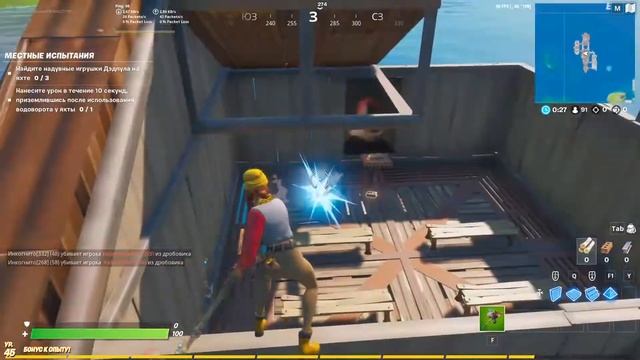 КАК НАЙТИ НАДУВНЫЕ ИГРУШКИ ДЕДПУЛА НА ЯХТЕ? смотреть онлайн