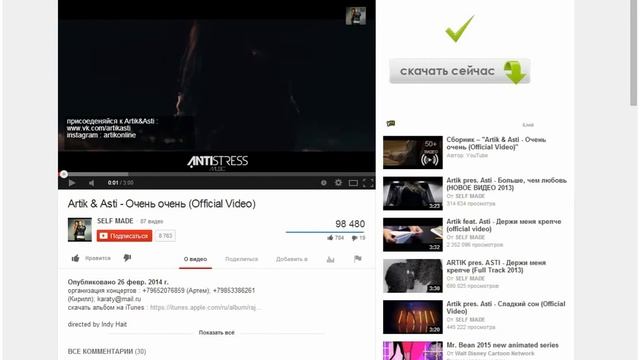 Как скачать видео или аудио с ютуба смотреть онлайн