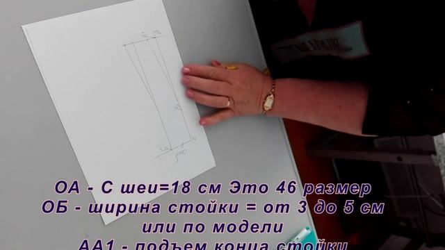 Как сделать воротник стойку - онлайн-урок шитья смотреть онлайн