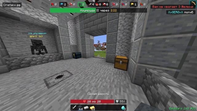 БЕДВАРС НА КРИСТАЛИКСЕ | BedWars Cristalix смотреть онлайн