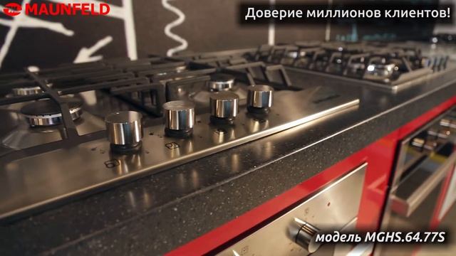 MGHS.64.77S - Газовая варочная панель Maunfeld (Маунфилд) смотреть онлайн