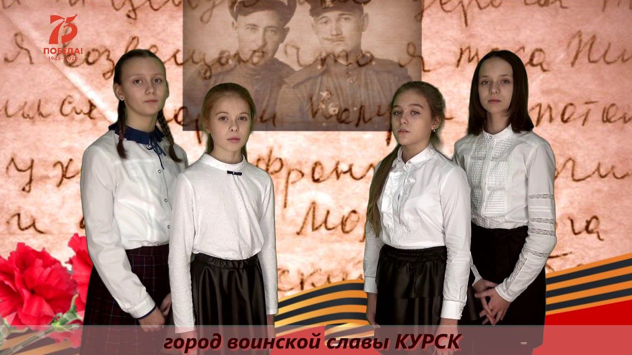 Моя Победа КУРСК смотреть онлайн