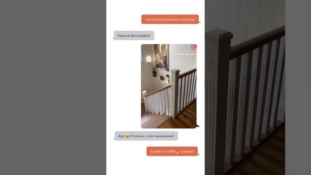 Нам доверяют изготавливать самые красивые и удобные лестницы ? #shorts смотреть онлайн