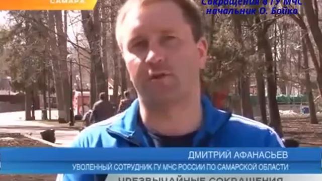 Начальник ГУ МЧС Олег Бойко так и не услышал просьбы отца многодетной семьи сотрудника МЧС Самара?! смотреть онлайн