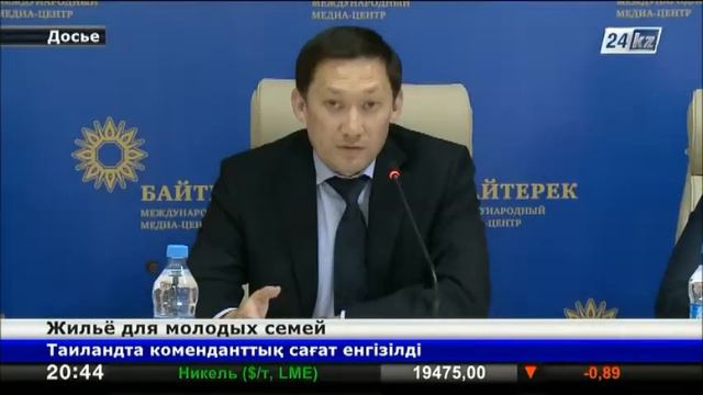 2-летняя прописка в Астане -- новый критерий в программе «Доступное жильё» смотреть онлайн