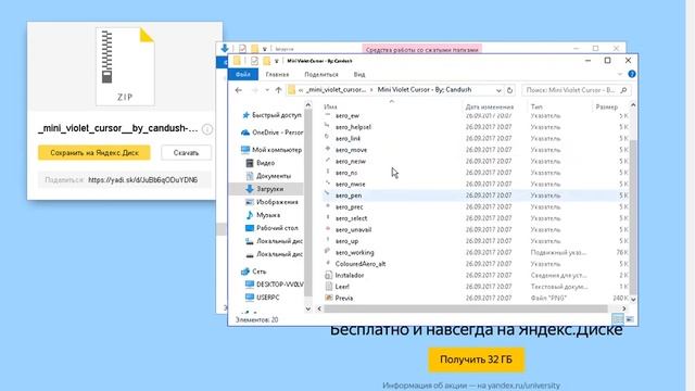 Как установить маленький курсор мыши на свой пк смотреть онлайн