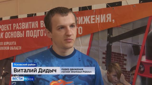 Псковские студенты, школьники и сотрудники УФСИН сдали нормативы ГТО смотреть онлайн