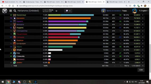Опыт игры в Криты из Космоса часть 2 World of warcraft смотреть онлайн