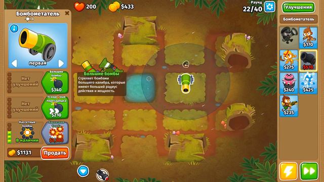 Прохождение Bloons TD 6! Брёвна: Лёгкий, Только обычные! Блунс ТД 6 (БТД, BTD)!