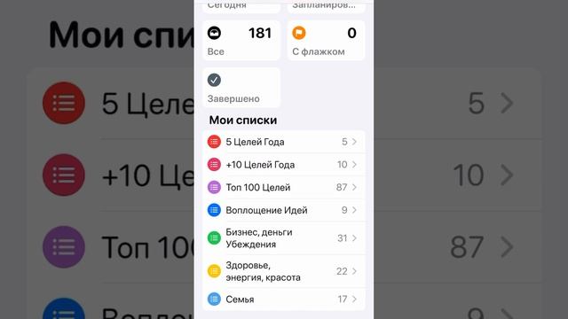 ФИШКА: КАК в телефоне ЗАПРОГРАММИРОВАТЬ свой УСПЕХ смотреть онлайн