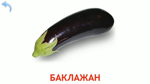 Карточки Домана Часть 8 Овощи