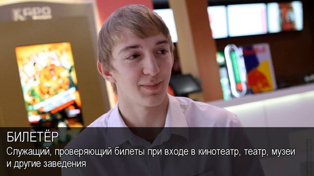 Билетёр. Толковый Видеословарь русского языка смотреть онлайн