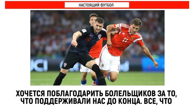ЧЕРЧЕСОВ СОРВАЛСЯ ВО ВРЕМЯ ИНТЕРВЬЮ ПОСЛЕ МАТЧА С ХОРВАТИЕЙ! смотреть онлайн